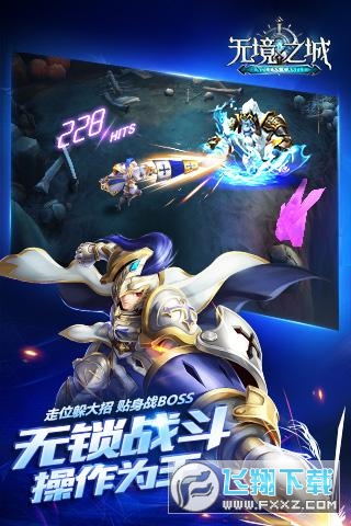 无境之城游戏