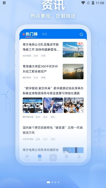 知行南网图1