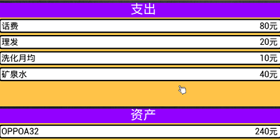 牛马简易模拟器手机版图2