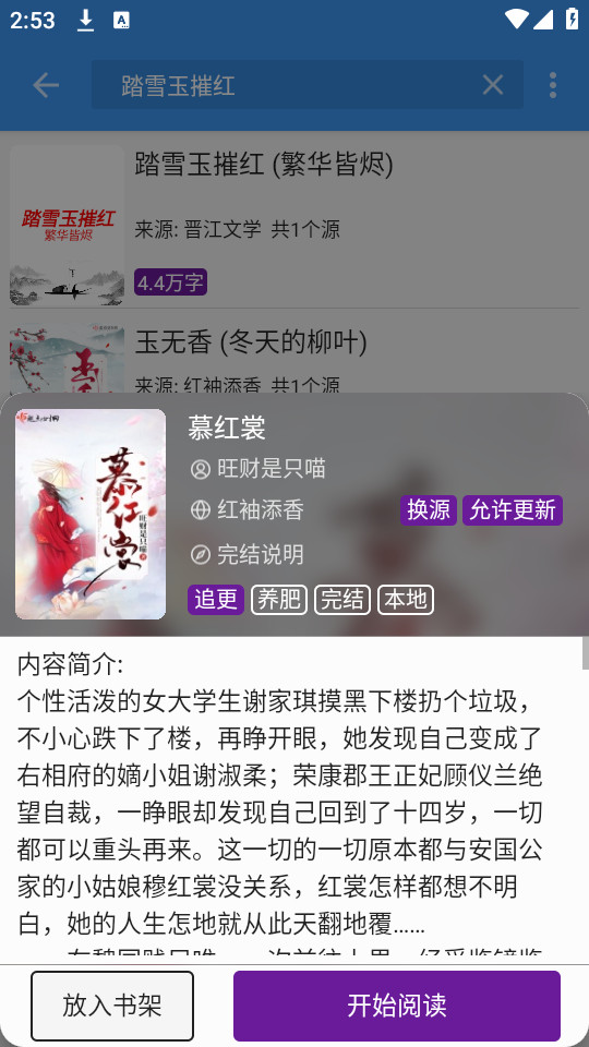 终点看书