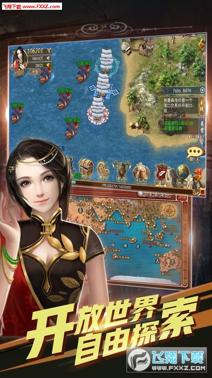 大航海经典版图1