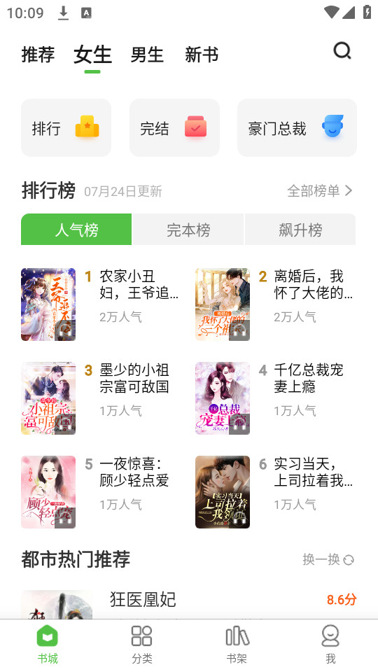 绝品小说