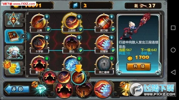 鬼剑传奇游戏无广告版图1