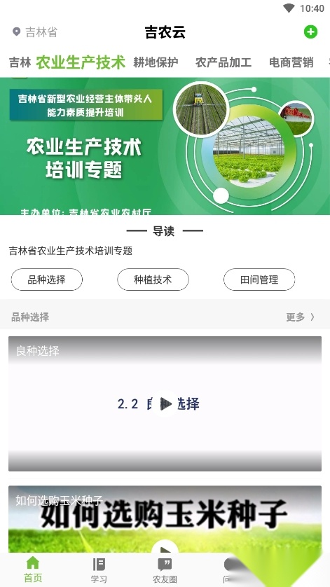吉农云