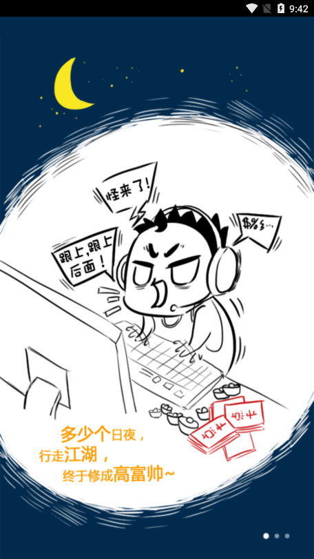 刀剑英雄令最新版图1