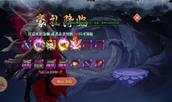 妖颜传奇2手机免费版图1