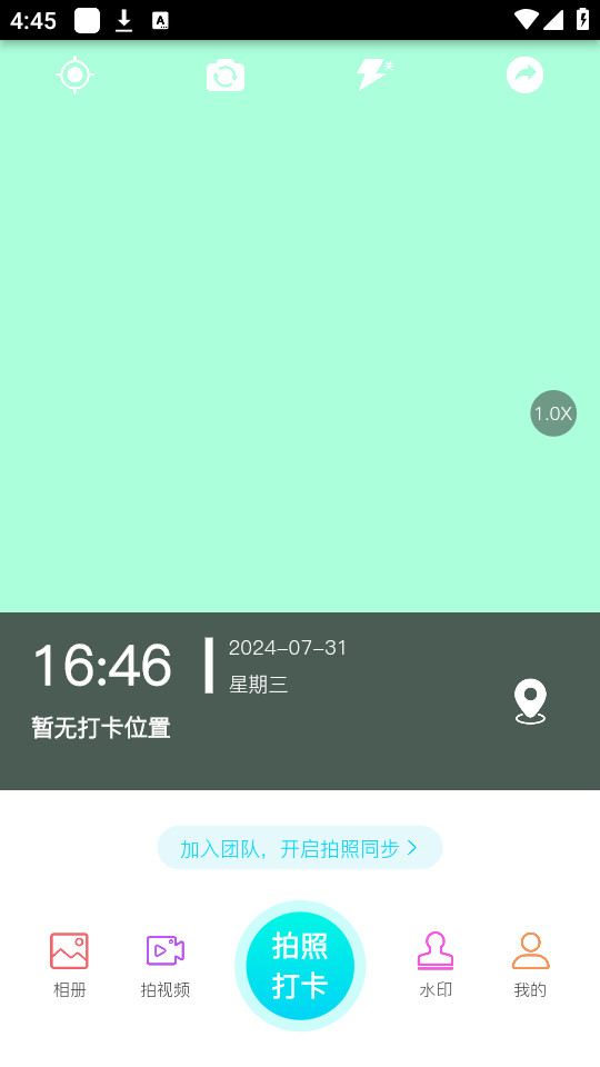 蜂鸟水印相机