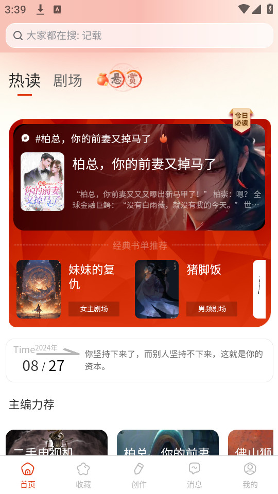 悬赏速更