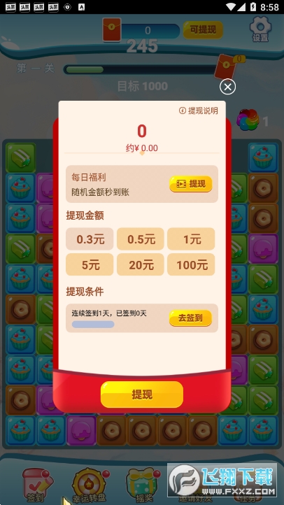 消消派对红包版图3