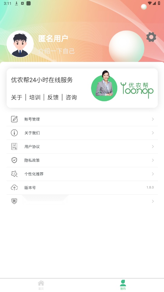 优农帮