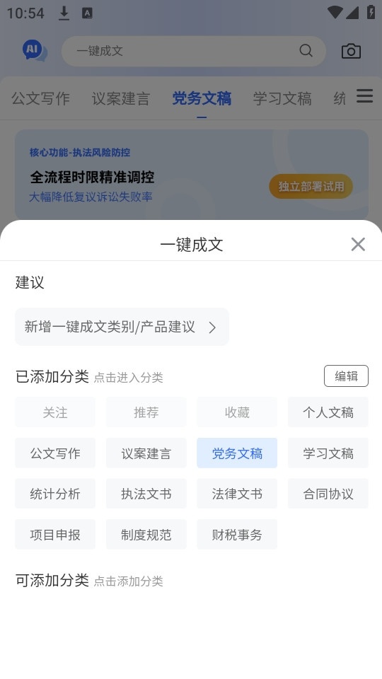 挖潜智库