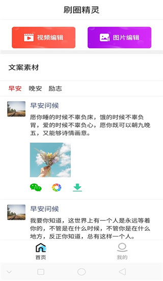 刷圈精灵原版-图2