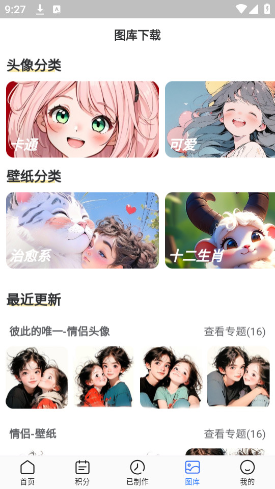 漫改相机