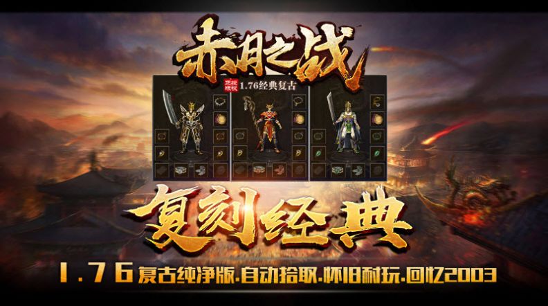 盛鱼赤月之战官方版图3