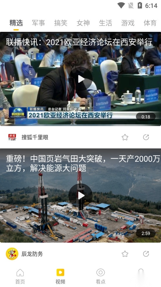 手机搜狐