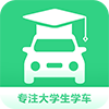 享趣学车免费原版 V2.2.0