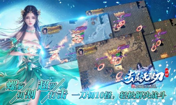 一心专属无限刀图2
