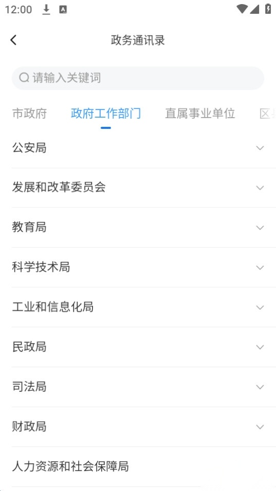 数智天下大同图4