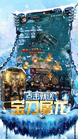 帝王冰雪安卓直装版(2)