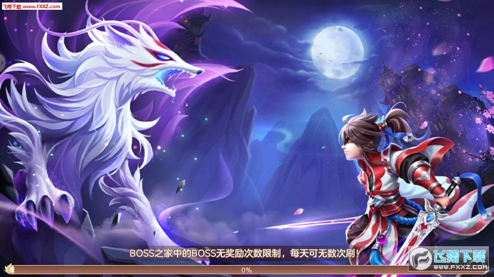 妖都搜神记图1