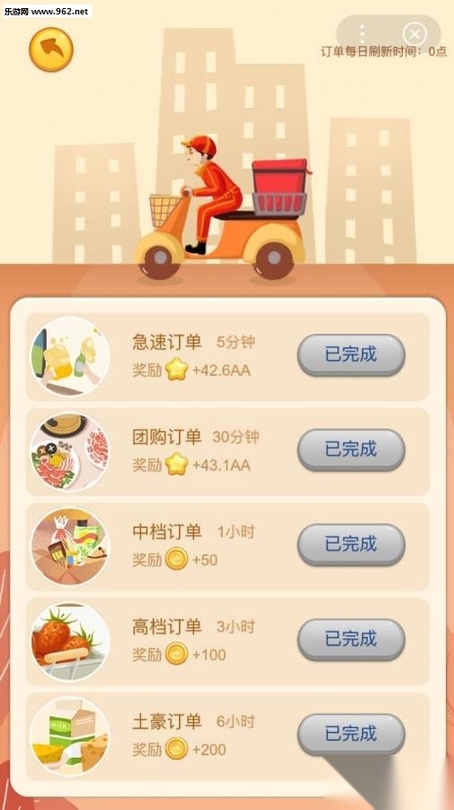 夺宝超市红包版