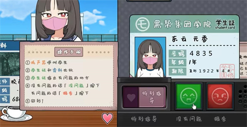 女子捕捉学院手游版图3