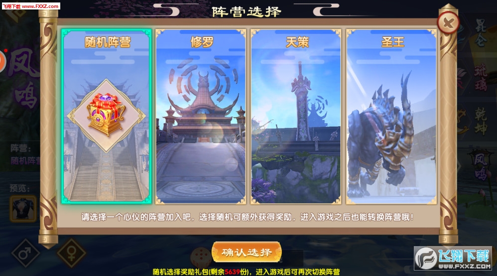 天剑流影安卓直装版图2