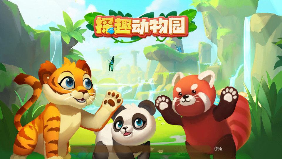 探趣动物园游戏