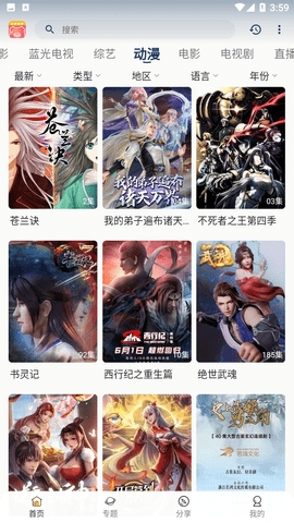 小熊追剧无广告版图2