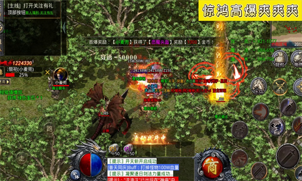 惊鸿高爆爽爽爽传奇游戏绿色版图1