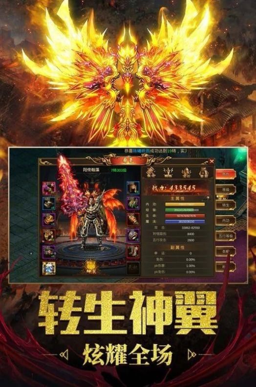 名扬十二职业传奇手机版图3