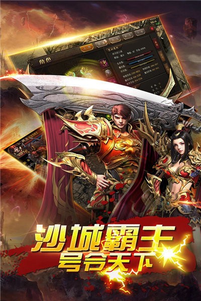 天天屠龙手机免费版图2