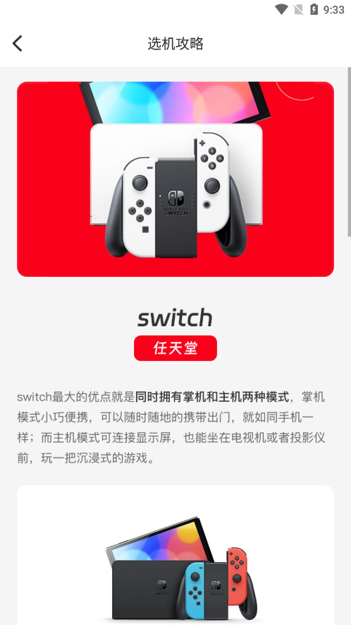 游卡App软件免费图6