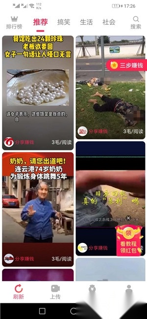 易转短视频红包版