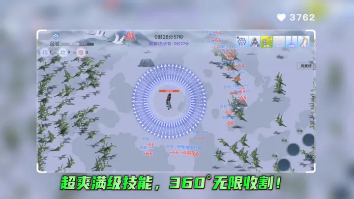 全民割草王游戏安装包图2