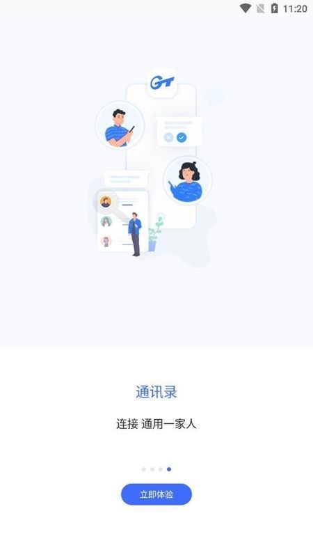 智慧通用(3)