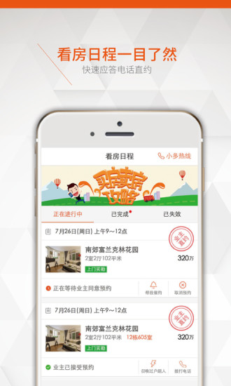 推推99登录最新版图1