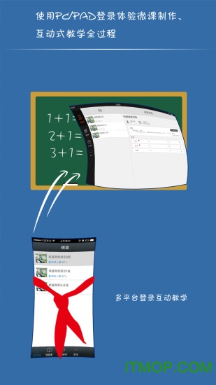成都微师培安卓直装版图3