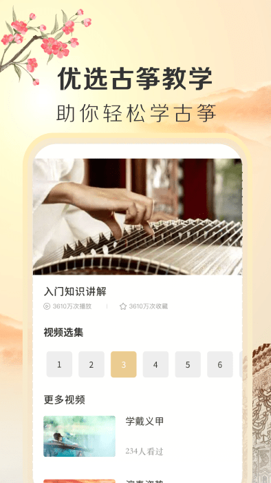 iguzheng图4