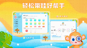 儿童乐园无广告版图2