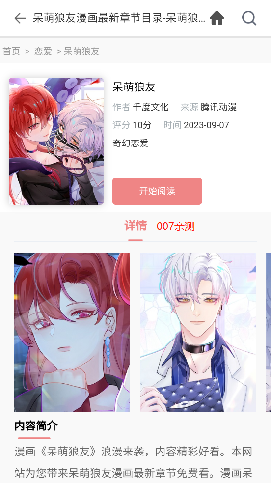 堆堆漫画免费