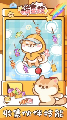 喵星族安卓版图3
