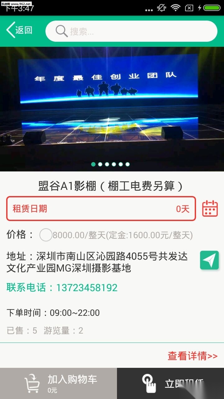 影宝易