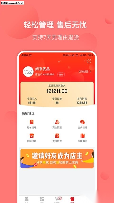 闲来优品图3