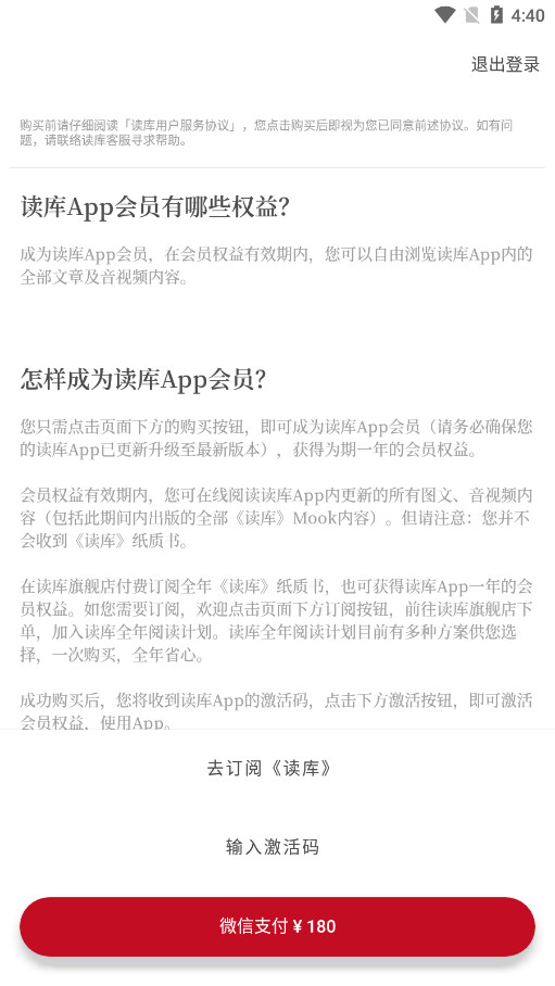 读库图4