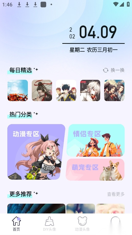 奇妙搜索壁纸(6)
