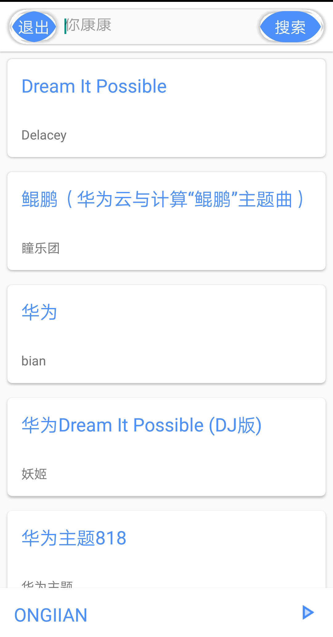 卡片音乐官方正版图3