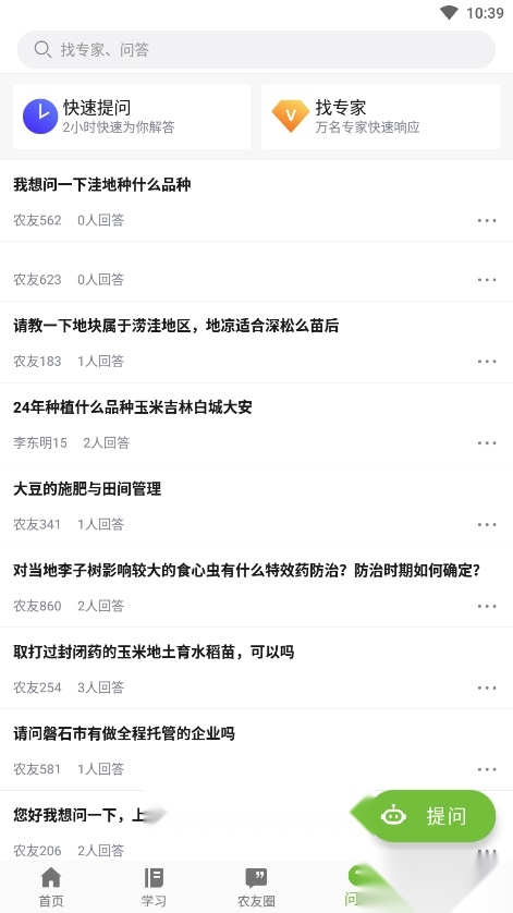 吉农云