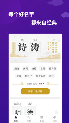 大圣起名安卓版