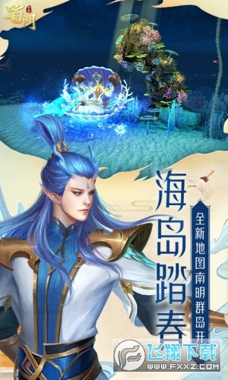姜子牙图3